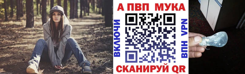 A PVP СК  Купить закладки  Красноуфимск 