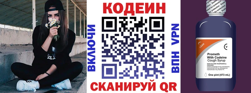 Кодеиновый сироп Lean напиток Lean (лин)  Купить где  Красноуфимск 