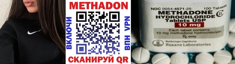 МЕТАДОН кристалл  Купить где  Красноуфимск 